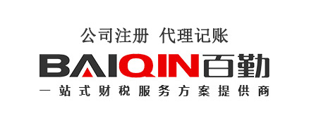 注册公司，营业执照